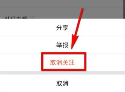 qq订阅号怎么取消关注详细方法-QQ教程