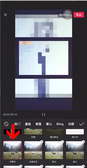 剪映怎么打马赛克局部-剪映app教程