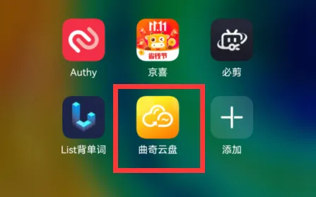 曲奇云盘公告栏在哪-曲奇云盘教程