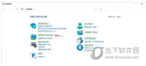 Win11小组件刷新不出来怎么办 显示不出来解决方法