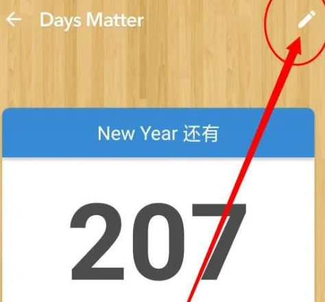 倒数日怎样删除事件 倒数本删除的方法