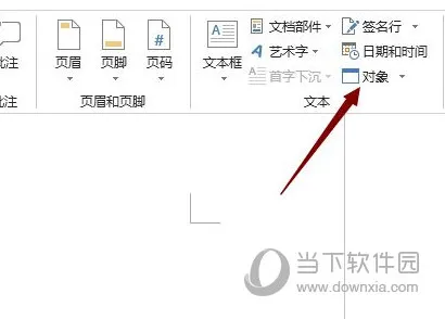 Word2019怎么插入excel文档 操作方法