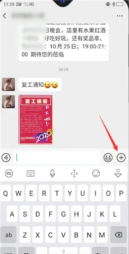 讯飞输入法怎么关闭打字出表情包-讯飞输入法教程