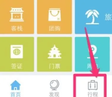 去哪儿旅行自动选座在哪里开启-去哪儿旅行自动选座开启教程-应用教程