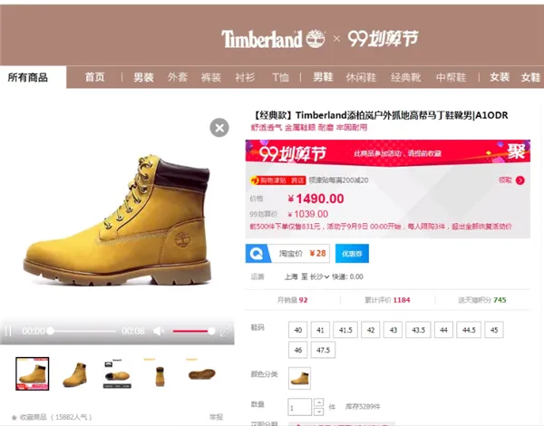 踢不烂是什么牌子-应用教程