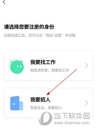 菏泽人才网如何注册企业用户 注册方法介绍