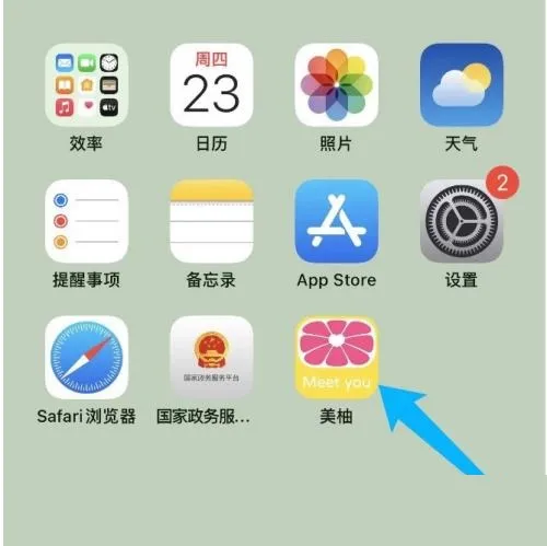 美柚在哪里完善个人资料-应用教程