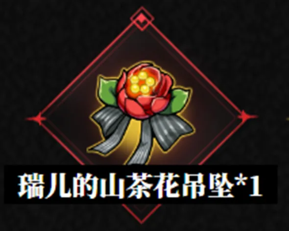 第七史诗瑞儿的山茶花吊坠有什么用-第七史诗瑞儿的山茶花吊坠作用介绍
