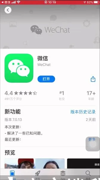 苹果手机微信怎么拍一拍自己-微信教程