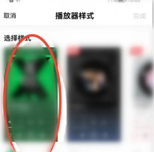QQ音乐播放器样式怎么更换-QQ音乐播放器样式更换教程-QQ音乐教程