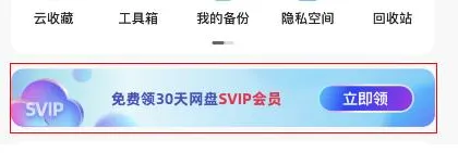 夸克网盘如何免费扩容-夸克网盘教程