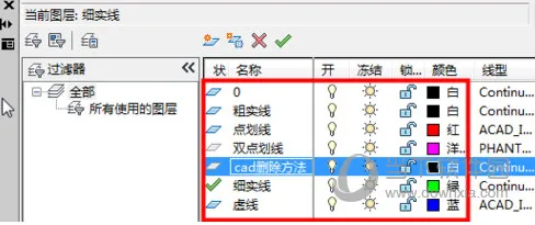 AutoCAD2019怎么删除图层 把图层删掉教程