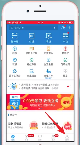 支付宝账单怎么删除标签-应用教程