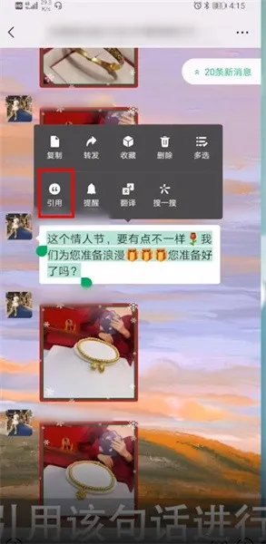 微信群怎么回复指定某句话-微信教程