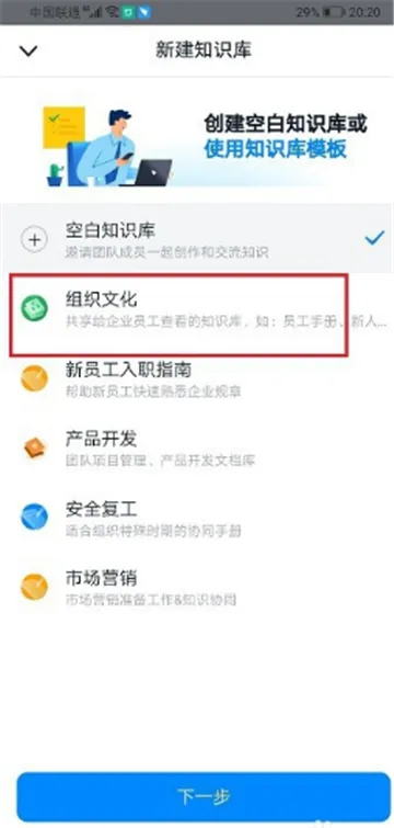 钉钉怎么使用知识库-钉钉会议app下载官方版教程