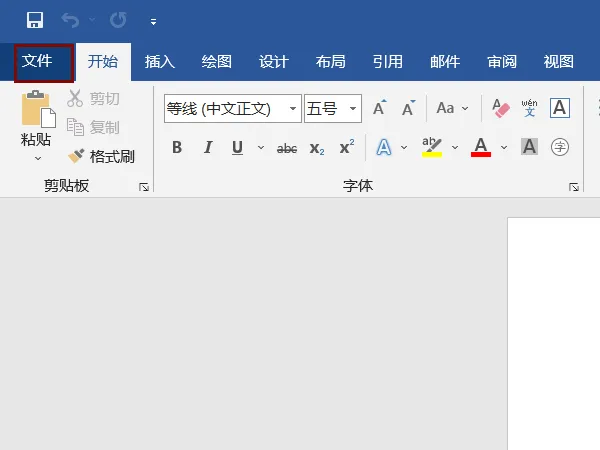word如何去除红色波浪线-应用教程