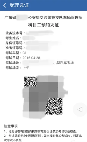 交管12123如何预约考试-交管12123教程