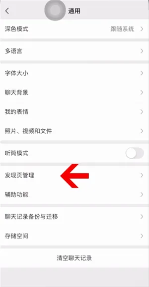 苹果手机怎么关闭朋友圈不让别人看-微信2023最新版本教程