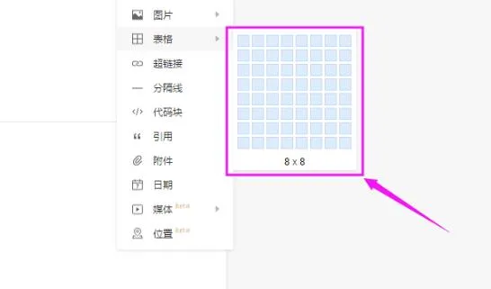 石墨文档导入表格教程-应用教程