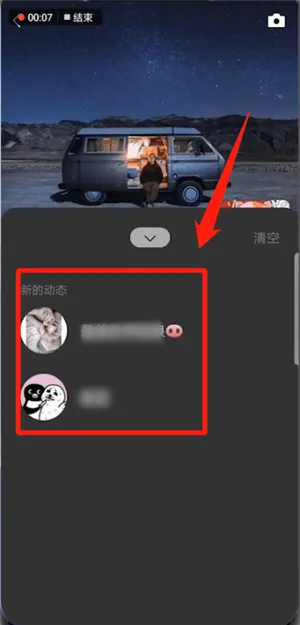 微信朋友新动态是什么-微信教程