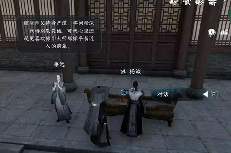 逆水寒手游临时抱佛脚任务怎么做-逆水寒手游临时抱佛脚任务攻略​