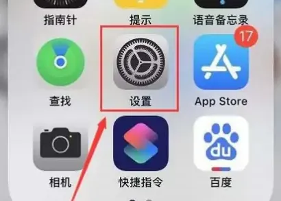 苹果15放大字体给老年人用方法步骤-应用教程