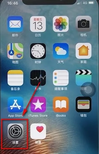 苹果手机怎么录屏 苹果手机录屏教程-应用教程
