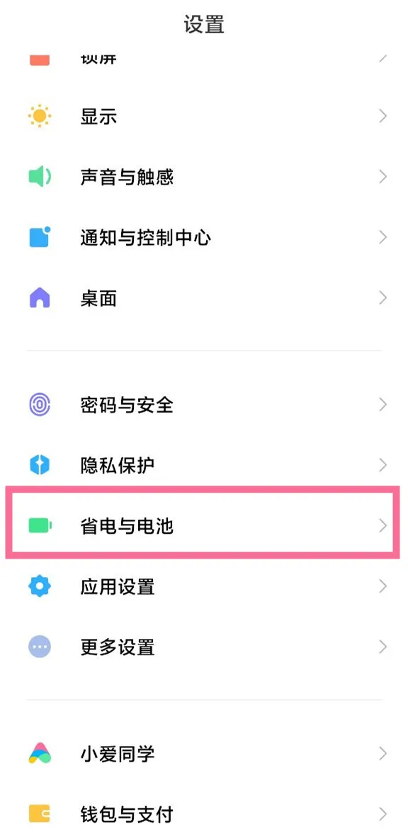 小米怎么打开性能模式-应用教程