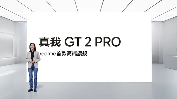 真我gt2pro发布会内容详细介绍-应用教程