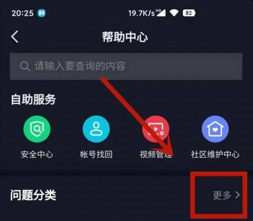 抖音删除的订单哪里可以恢复-抖音教程