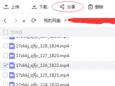 百度云怎么转存-应用教程