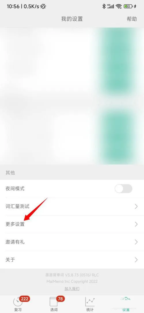 墨墨背单词如何更新词库 增加新词方法