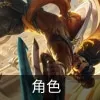 云顶之弈s9沙皇技能是什么-云顶之弈s9阿兹尔技能介绍