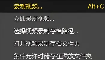 potplayer怎么截取片段-应用教程