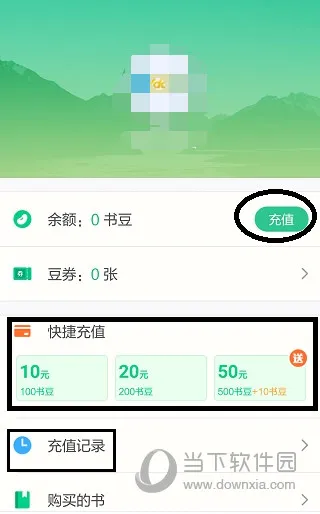 知米背单词APP知米豆是什么 知米豆有什么用