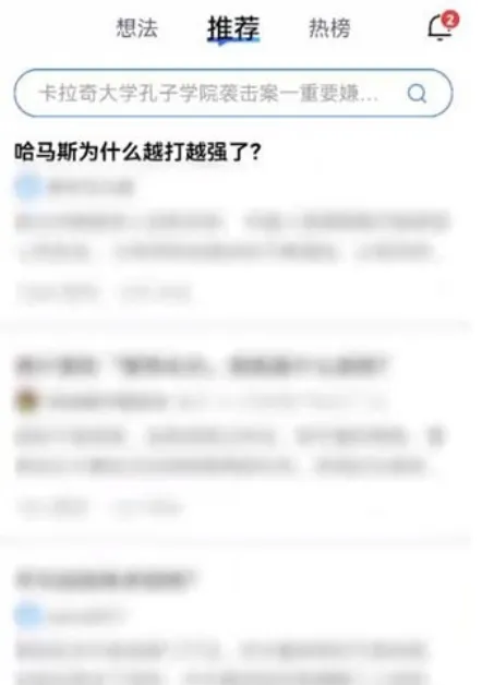 知乎怎么让别人回答自己的问题-知乎教程