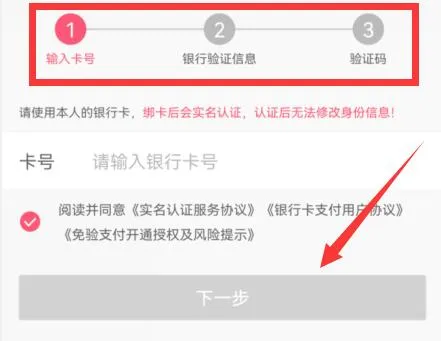 蘑菇街实名认证位置-应用教程