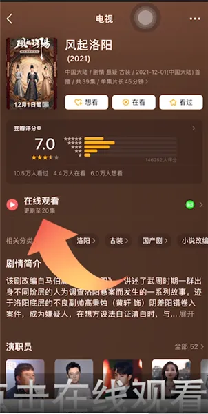 豆瓣网怎么看电视剧-应用教程