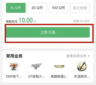 QQ怎么充值QQ币-QQ充值QQ币步骤一览