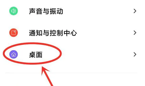 miui14怎么删除空白桌面-应用教程
