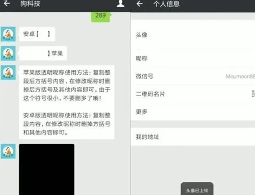 2018微信最新隐身方法 变身微信隐身人