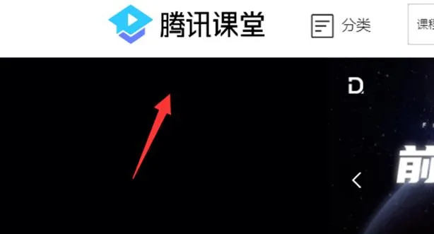 qq怎么进腾讯课堂-QQ手机版教程