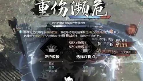 逆水寒手游开红惩罚是什么-逆水寒手游开红惩罚介绍