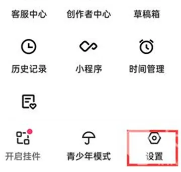 快手极速版在哪开启直播间百宝箱-快手教程