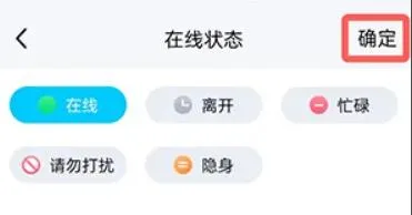 手机tim账号显示处于离线状态，但明明登录着-应用教程