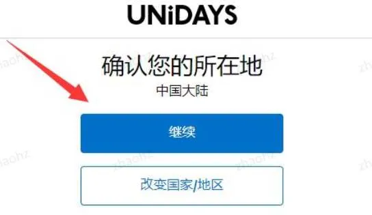苹果教育优惠怎么认证-应用教程