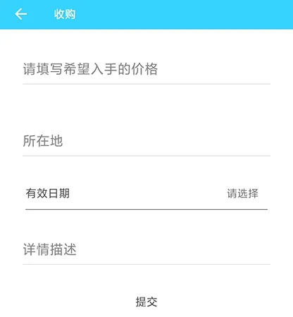 Hpoi手办维基怎么收购 发布求购信息方法介绍