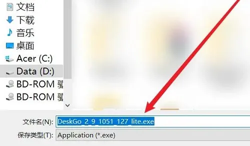 腾讯桌面整理如何自定义安装-应用教程