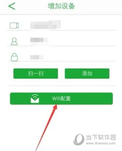 Seetong怎么添加设备 增加方法介绍
