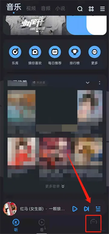 酷狗音乐怎么设置大字体模式-酷狗音乐教程